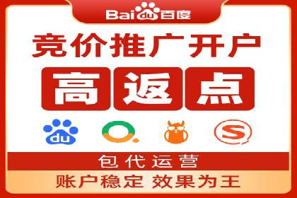 竞价代运营实战：从零到一的营销策略
